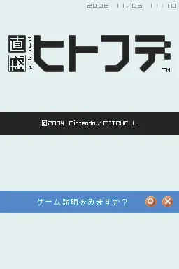 Title Screen
